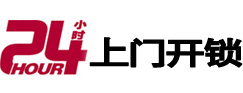 文圣24小时锁行